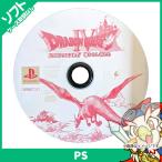 PS初代 ドラゴンクエスト4 IV 導かれし者たち ソフトのみ 箱取説なし ディスク プレイステーション プレステ レトロゲーム 中古