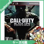 PS3 コール オブ デューティ ブラックオプス 字幕版 CERO区分_Z相当 ソフト プレステ3 プレイステーション3 PlayStation3 SONY 中古