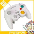 ゲームキューブ GC コントローラー ホワイト 白 ニンテンドー 任天堂 NINTENDO 中古