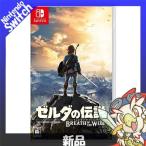 Switch スイッチ ゼルダの伝説 ブレス オブ ザ ワイルド ソフト ニンテンドー 任天堂 NINTENDO 新品同様