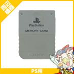 PS プレステ メモリーカード グレー プレイステーション PlayStation SONY 純正 周辺機器【中古】