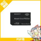 SONY メモリースティックPROデュオ 1GB MSX-M1GST 周辺機器【中古】