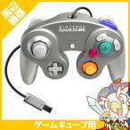 ゲームキューブ GC GAMECUBE コントローラー シルバー ニンテンドー 任天堂 Nintendo 中古