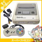 スーパーファミコン 本体 すぐ遊べるセット スーファミ SFC 中古