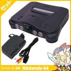 64 ゲーム 本体 任天堂64 ニンテンドー64 NINTENDO64 中古 本体＆AVケーブル＆電源コード3点セット