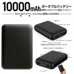 ショッピング電熱ベスト ワークマン 即納 専用モバイルバッテリー 大容量 軽量 10000mAh 急速充電 電熱ベスト対応 iphone PSE認証済み 小型 二台同時充電 残量表示 防寒ベスト 作業服 送料無料