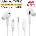 ショッピングlightning 即納Lightning TYPE-C 3.5mm USB 3種類選び可能 イヤホン 有線イヤホン ヘッドホン 有線 iphone 14  iphone14 pro max  音楽 ipod iphone11 スマホ ipad