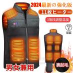 電熱ベスト 日本製繊維ヒーター 発熱ベスト バッテリー ヒーターベスト 電熱ウェア 通勤 冷え性に対応 生理 ギフト ゴルフ アウトドアスポーツ 男女兼用