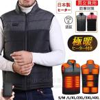 ショッピング電熱ベスト 日本製 電熱ベスト 日本製繊維ヒーター 発熱ベスト バッテリー付き ヒーターベスト 電熱ウェア 通勤 冷え性に対応 生理 ギフト ゴルフ アウトドアスポーツ 男女兼用