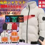電熱ジャケット 長袖 電熱ベスト バッテリー付き ヒーター付きベスト 7エリア発熱 防寒着 日本製繊維ヒーター メンズ レディース 秋冬物 電熱ウェア バイク用