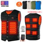 電熱ベスト 電熱ジャケット バッテリー付き ヒーターベスト ヒートベスト 8エリア発熱 防寒着 電気ベスト インナーベスト 電熱ウェア 2022新品改良