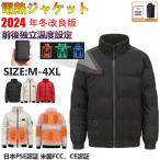 ショッピング電熱ベスト 日本製 電熱ジャケット 長袖 電熱ベスト バッテリー付き ヒーター付きベスト 7エリア発熱 防寒着 日本製繊維ヒーター メンズ レディース 秋冬物 電熱ウェア バイク用