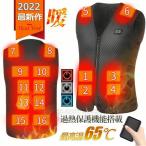 2022最新強化版 16つヒーター 電熱ベスト PSE認証 バッテリー付 日本製ヒーター ベスト 防寒ベスト 電熱ジャケット ヒーターベスト 電熱ベスト 電気ベスト