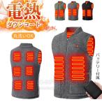 電熱ベスト 大きいサイズ M~5XL 8箇所発熱 防寒着 メンズ 発熱ジャケット 発熱ベスト 薄手 温熱ベスト 通勤 釣り 電熱ウェア 即熱 加熱ベスト ヒーターベスト