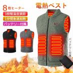 電熱ベスト 8箇所発熱 防寒着 メンズ 発熱ジャケット 発熱ベスト 薄手 温熱ベスト 綿服 大きいサイズ M~5XL 通勤 釣り 電熱ウェア 即熱 加熱ベスト 電気ベスト
