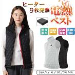電熱ベスト ヒーターベスト 発熱ベスト 9つヒーター付き ベスト ジャケット バッテリー付 バイク 釣り アウトドア 屋外作業 防寒対策 ヒートインナー加熱服