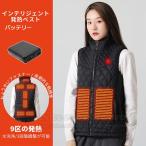電熱ベスト ヒーターベスト 発熱ベスト 9つヒーター付き ベスト ジャケット バッテリー バイク 釣り アウトドア 屋外作業 防寒対策 ヒートインナー加熱服
