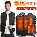 ショッピング電熱ベスト バッテリー 電熱ベスト バッテリー 電熱ジャケット ヒーター5枚内蔵 3段階温度調整 電熱ウェア 防寒ベスト 作業着 保暖服 水洗い 防風 チョッキ 防寒着 男女兼用