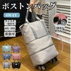 ボストンバッグ 軽量 拡張可 旅行バッグ 4way レディース キャスター付き キャリーバッグ 折りたたみ 乾湿分離 大容量 メンズ 機内持ち込み トートバッグ トラベ