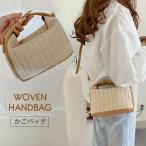 かごバッグ　ショルダー　ショルダーバッグ　手持ち　レディース　バッグ　夏　お出かけ　海水浴　旅行用　夏　花火大会　ビーチバッグ　海外旅行　海デート　可