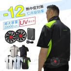 空調ベスト 30000mAhバッテリー 最強 空調ウェア 2026 エアコン服 おすすめ 空調作業服 ハンズコテラ ファン付き作業服 送風機付き作業着 フルセット熱中症対策