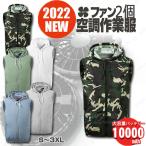 空調作業服ベストバッテリー 追加可 空調ウェア ファン付きベスト 作業着 2025 冷却服 最強 ファン付き作業服 涼しい 薄手 袖無 ジャケット ビバホーム ゴルフ