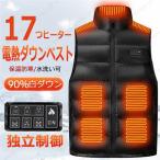 2025強化版 17箇所発熱インナー 電熱ベスト バッテリー付き/選択可 ヒートベスト 日本語説明書 電熱ウェア 前後独立制御ヒーターベスト 防寒着フリース 極暖暖房