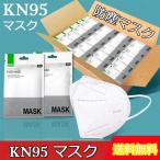 ショッピングn95マスク N95同等 KN95マスク 50枚 CE/FFP2認証済 5層構造 フィルターマスク ウイルス対策 国際規格 mask KN95 3D立体 マスク 在庫あり ホワイト kn95マスクとは