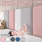 ショッピングコーナー 即納 壁クッション ベビー ケガ防止 ウォールマット ウォールマット壁 安全マット 子供セーフティーグッズ ベビーガード 衝撃吸収 コーナー クッションマット
