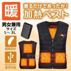 即納 電熱ベスト バッテリー付き/選択可 5つヒーター 電熱ベスト 日本製ヒーター 加熱ベスト 電気ベスト 高機能あったか防寒服 電熱ウェア作業着 電熱ジャケット