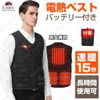 即納 電熱ウェア 極暖 電熱ベスト 日本製ヒーター ベスト 5箇所発熱 バッテリー付き ヒートベスト 5エリアヒーター付き防寒服 防寒ベスト レディース 加熱ベスト