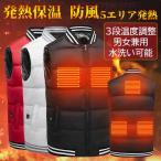 電熱ベスト 5つ ヒーター 加熱ベスト 秋冬メンズレディース バッテリー給電USB 防寒ベスト 中綿袖なしバイク 冬作業服 電熱ジャケット 電気ベスト電熱ウェア速暖