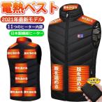 電熱ベスト 2025 ヒーター ベスト 11つ ヒーター ヒートベスト バッテリー付き/選択可 秋冬用 11エリア発熱 高機能あったか防寒服 ヒーター付き おすすめ 暖房服