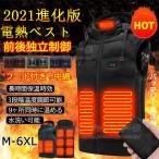電熱ベスト ヒーターベスト バッテリー付き/選択可 電熱ウェア 9箇所発熱 2025新作 ヒートベスト USB給電 防寒着 9エリア 極暖インナー 冬作業服 電熱ジャケット