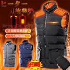 電熱ベスト 2025 ヒーター ベスト 4つ ヒーター ヒートベスト バッテリー付き/選択可 秋冬用 4エリア発熱 高機能あったか防寒服 ヒーター付き おすすめ 暖房服