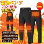 電熱パンツ ヒーターパンツ 加熱パンツ 日本製ヒーター 3つヒーター 裏起毛防寒 バッテリー付き/選択可 3エリア発熱 USB スキー スケート 男女兼用 大きいサイズ