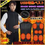 電熱ベスト 日本製ヒーター ベストヒーターベストバッテリー付き/選択可 男女兼用 ヒーター付き前後独立制御 電気加熱ベスト  9エリア発熱 ヒートベスト敬老の日