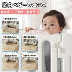 即納 キッズパーテーション ベビーゲート テレビ 260 460 650cm ベビーサークル ワイド ベビーガード 置くだけ 自立式 ドア付き ベビーフェンス 柵 簡単設置