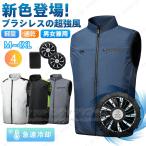 空調作業服 空調ベスト 空調ウェア フルセット 20000mAh大容量バッテリー 冷却ベスト 4段強風 ファン付き作業服 最強 冷却服 男女兼用 熱中症対策 ゴルフ 作業服
