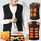 電熱ベスト 日本製繊維ヒーター 速暖 20000mAhバッテリー付き/選択可 16箇所発熱 洗える 作業用 前後独立温度設定可能 加熱ベスト 男女兼用 防寒着 ワークマン