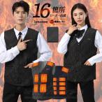 電熱ベスト 20000mAhバッテリー付き/選択可 日本製繊維ヒーター 速暖  16箇所発熱 洗える 作業用 前後独立温度設定可能 加熱ベスト 男女兼用 防寒着 ワークマン