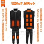 電熱ウェア 上下セット バッテリー付き/選択可 防寒服 電熱ベスト USB 電熱パンツ 日本製ヒーター ヒーターズボン 暖房服 極暖 大きいサイズ 男女兼用 防寒対策
