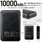 即納 防寒ベスト モバイルバッテリー 大容量 軽量 10000mAh 超小型 急速充電 極暖 電熱ウェア 電熱ベスト対応可能 コンパクト PSE認証済 2台同時充電 iphone