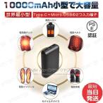 ショッピング電熱ベスト ワークマン 即納 ヒーターベスト モバイルバッテリー大容量 軽量 10000mAh 超小型 電熱ジャケット 電熱ベスト対応 防寒服作業服  PSE認証済み 2台同時充電 iphone 残量表示