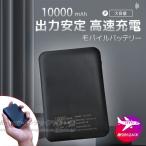 【翌日配達】 モバイルバッテリー 10000mAh 電熱ベスト対応可能 バッテリー 5V 2A PSE認証済み 大容量 電熱服専用 電熱ウェア専用 電熱ジャケット 作業服