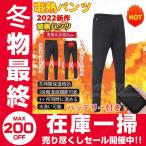 電熱ズボン 電熱パンツ日本製ヒーター メンズレディース 電熱インナーヒーターズボン usb給電 速暖加熱パンツ 腰/腹/膝 3段温度 伸縮性高い バイク 作業防寒対策