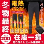 ショッピング電熱ベスト 日本製 電熱ズボン 電熱パンツ日本製ヒーター メンズレディース 電熱インナーヒーターズボン usb給電 速暖加熱パンツ 腰/腹/膝 3段温度 伸縮性高い バイク 作業防寒対策