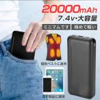 当日発送 電熱ベスト 電熱ジャケット ヒーターベスト2024専用バッテリー モバイルバッテリー 20000mAh 専用バッテリー PSE認証済み 防寒ベスト 作業服