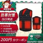 電熱ベスト ヒーター付き ベスト 日本製ヒーター ベスト 発熱ベスト  バッテリー付き/選択可 コート 冬 防寒着 電熱ウェア メンズ レディース バイク用 水洗い可