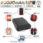 ショッピングモバイルバッテリー 20000mah 即納 電熱ベスト 電熱ジャケット ヒーターベスト2023電熱ベスト専用バッテリー モバイルバッテリー 20000mAh 専用バッテリー 7.4V DC/USB出力 PSE認証済